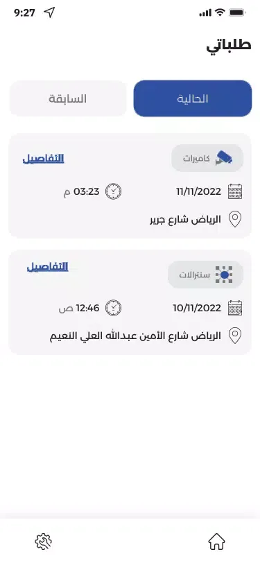 Sada Telecom Screenshots