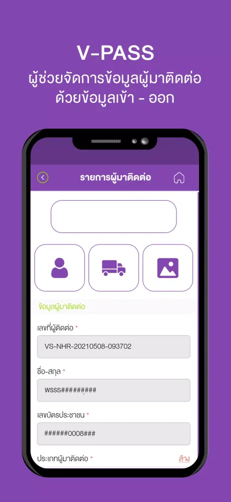 SRI TRANG Family Screenshots