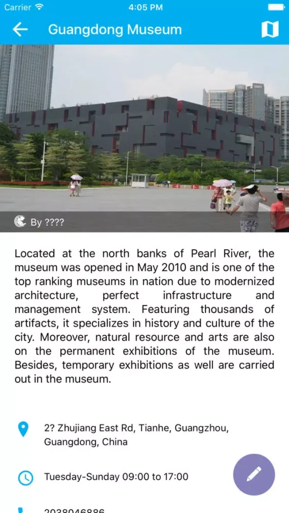 Captures d'écran de Guangzhou Travel Pangea Guides