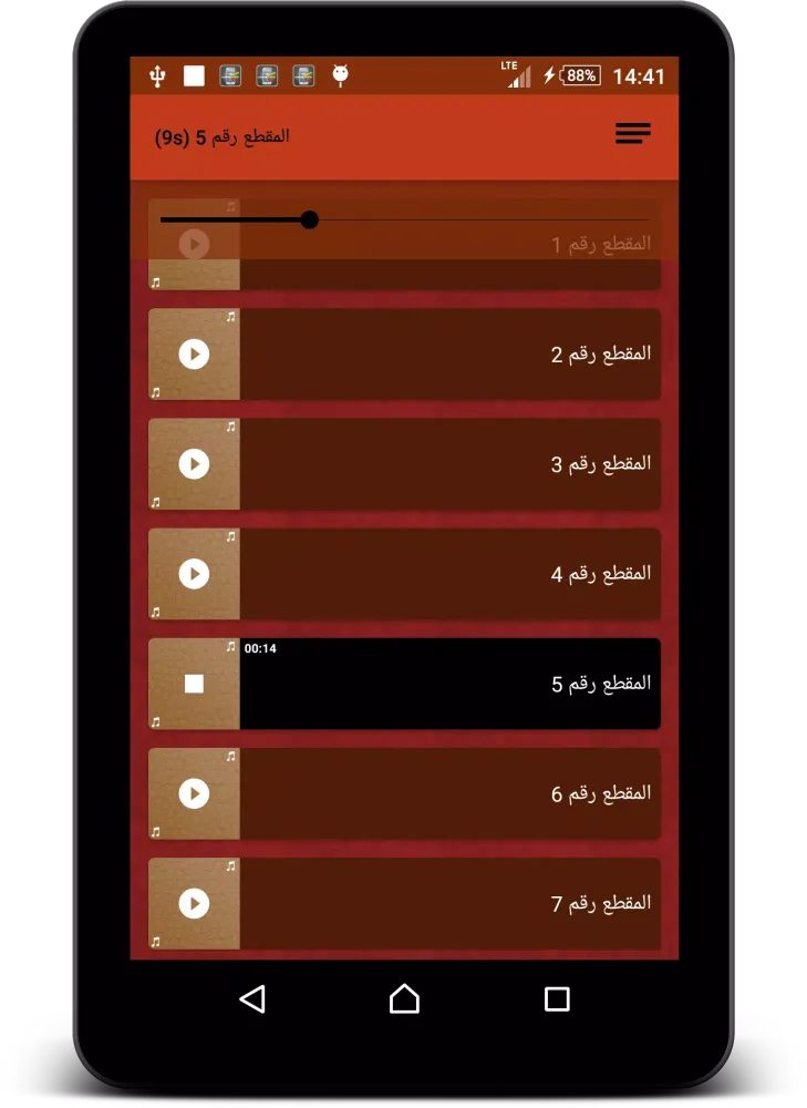 رنّات مصر العربية स्क्रीनशॉट
