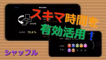 過去問OX『賃貸不動産経営管理士』應用截圖
