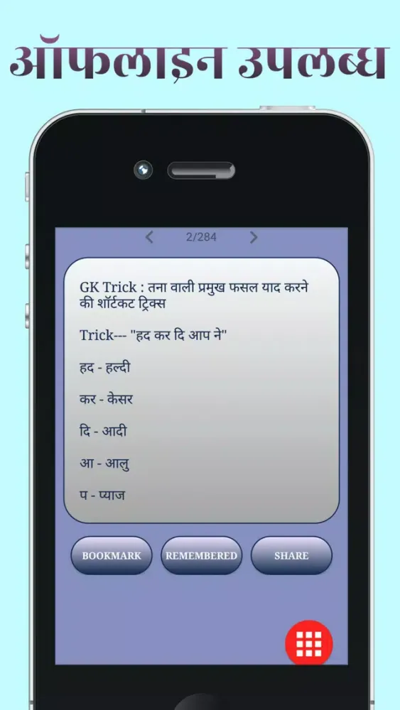 تصاویر GK Tricks