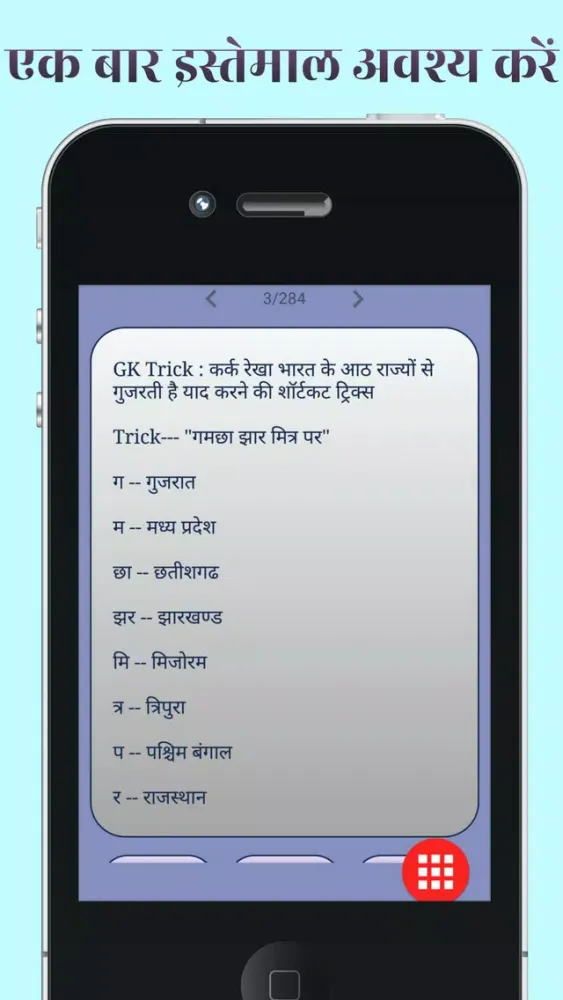 تصاویر GK Tricks