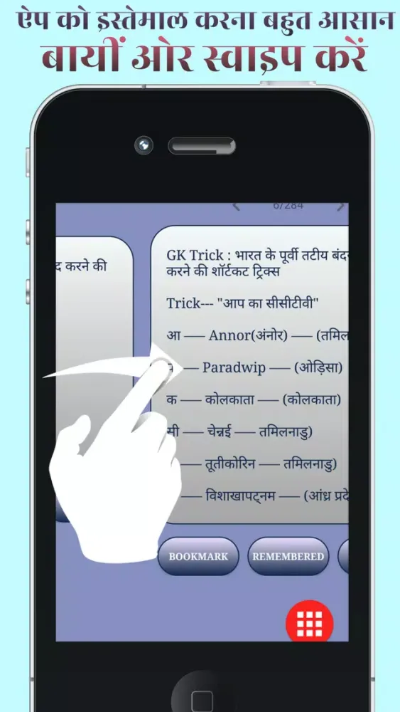 تصاویر GK Tricks