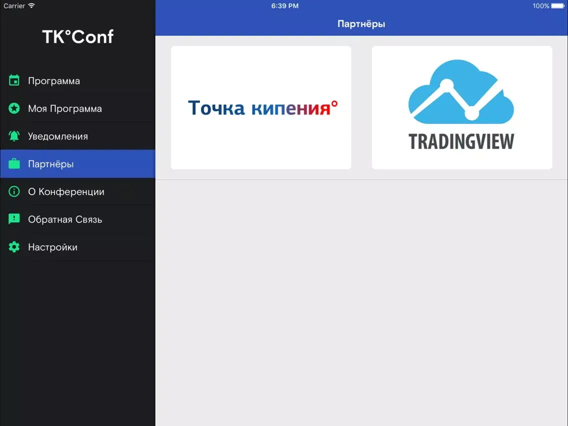 TК° Conf – IT-конференция по продуктовой разработке iPad  স্ক্রিনশট