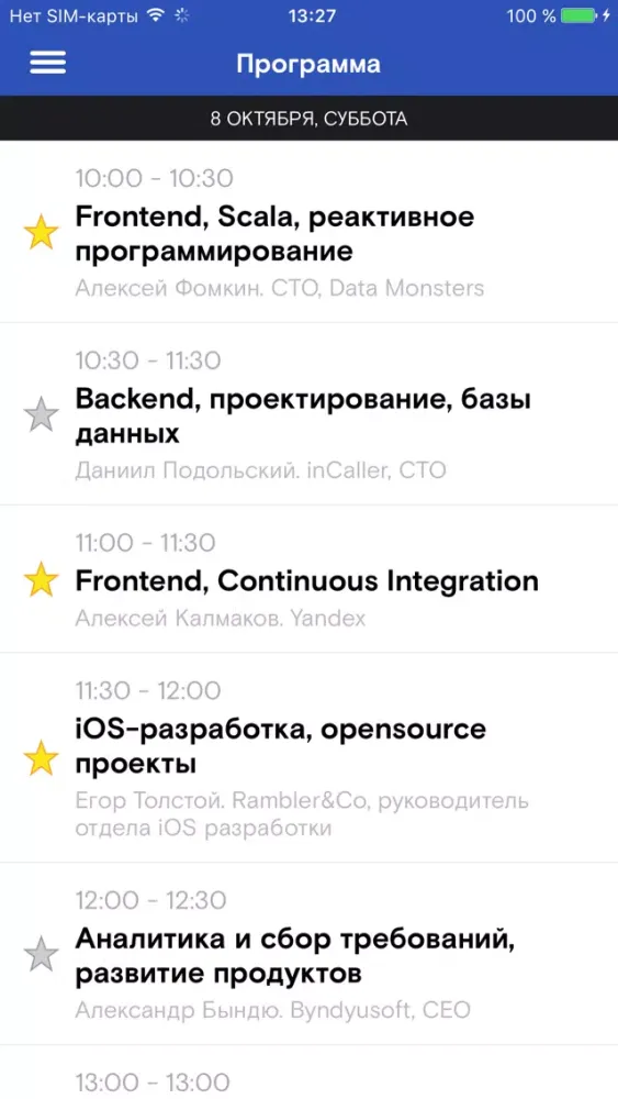 TК° Conf – IT-конференция по продуктовой разработке স্ক্রিনশট