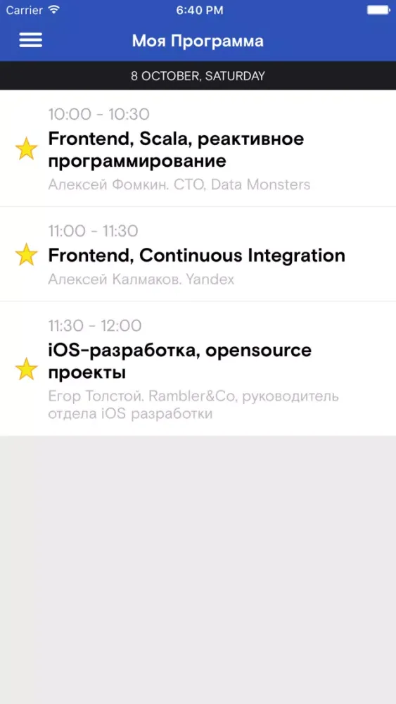 TК° Conf – IT-конференция по продуктовой разработке স্ক্রিনশট
