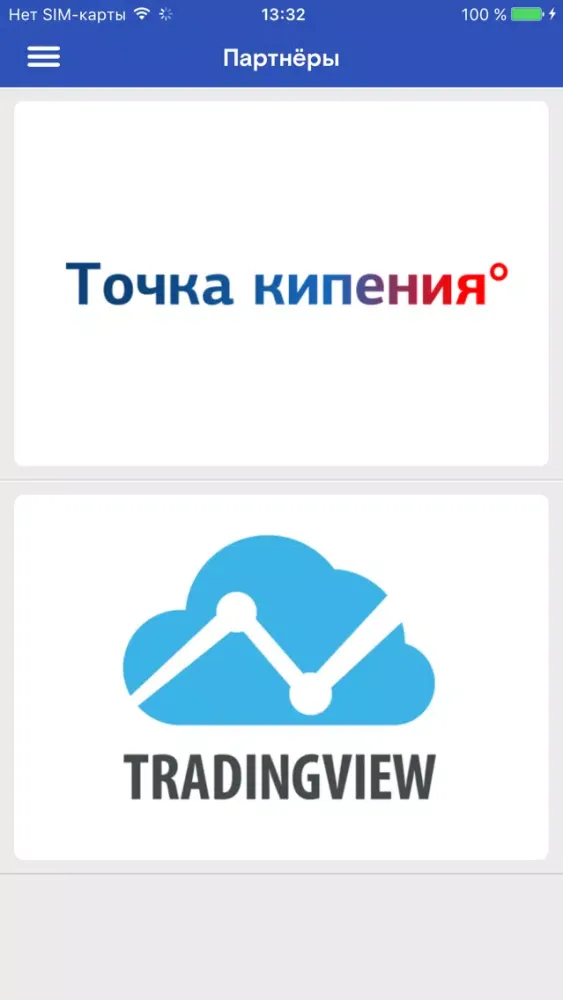 TК° Conf – IT-конференция по продуктовой разработке স্ক্রিনশট
