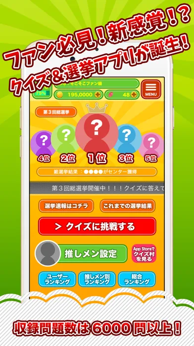 アラシッククイズ村 for 嵐 سکرین شاٹس