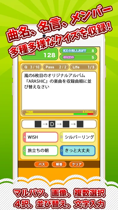 アラシッククイズ村 for 嵐 سکرین شاٹس