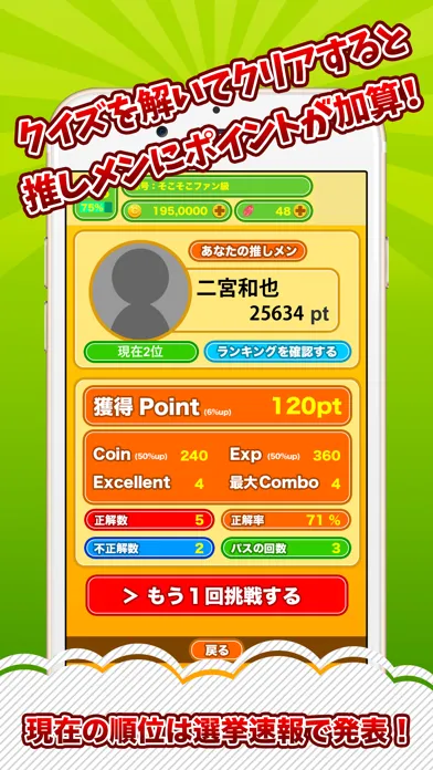アラシッククイズ村 for 嵐 سکرین شاٹس