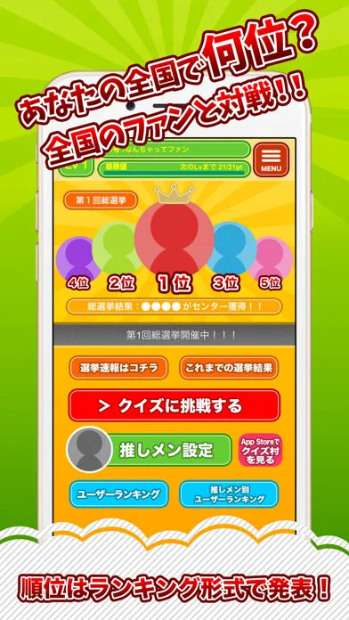 ジャニヲタクイズ村 for ジャニーズファン स्क्रीनशॉट