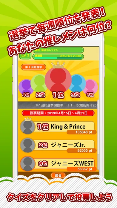 ジャニヲタクイズ村 for ジャニーズファン स्क्रीनशॉट