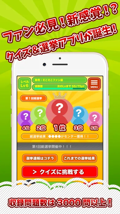 تصاویر クイズ村 for ジャニーズJr.