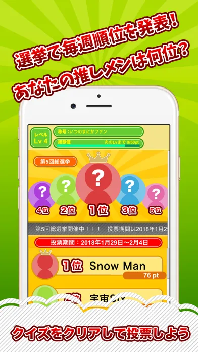تصاویر クイズ村 for ジャニーズJr.