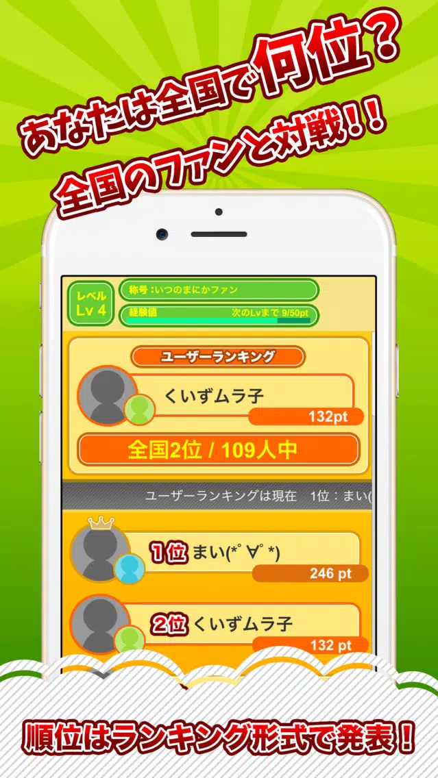 クイズ村 for KAT-TUN स्क्रीनशॉट