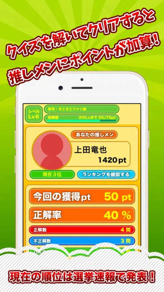 クイズ村 for KAT-TUN স্ক্রিনশট
