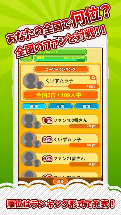 クイズ村 for Kis-My-Ft2應用截圖