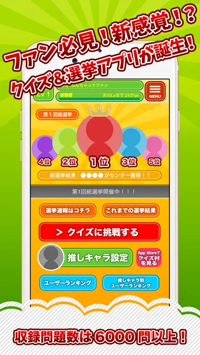 リゼロクイズ村 for Re:ゼロから始める異世界生活 Screenshots