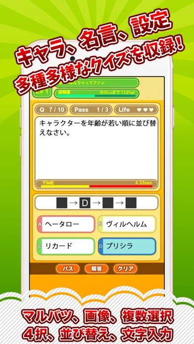 リゼロクイズ村 for Re:ゼロから始める異世界生活 Screenshots