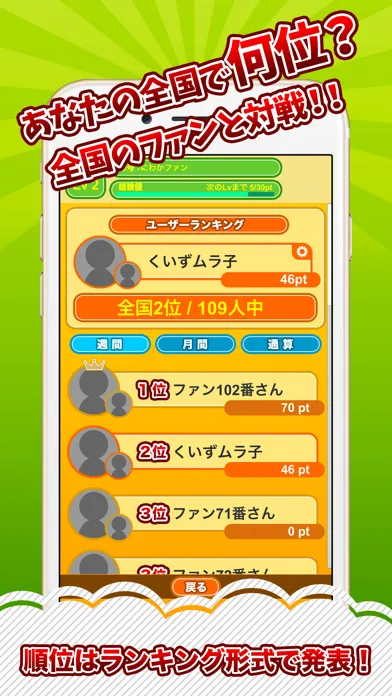 リゼロクイズ村 for Re:ゼロから始める異世界生活 Screenshots