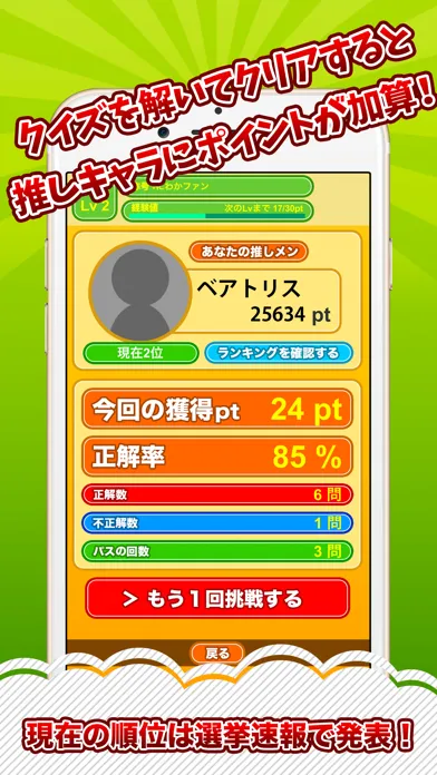 リゼロクイズ村 for Re:ゼロから始める異世界生活 Screenshots