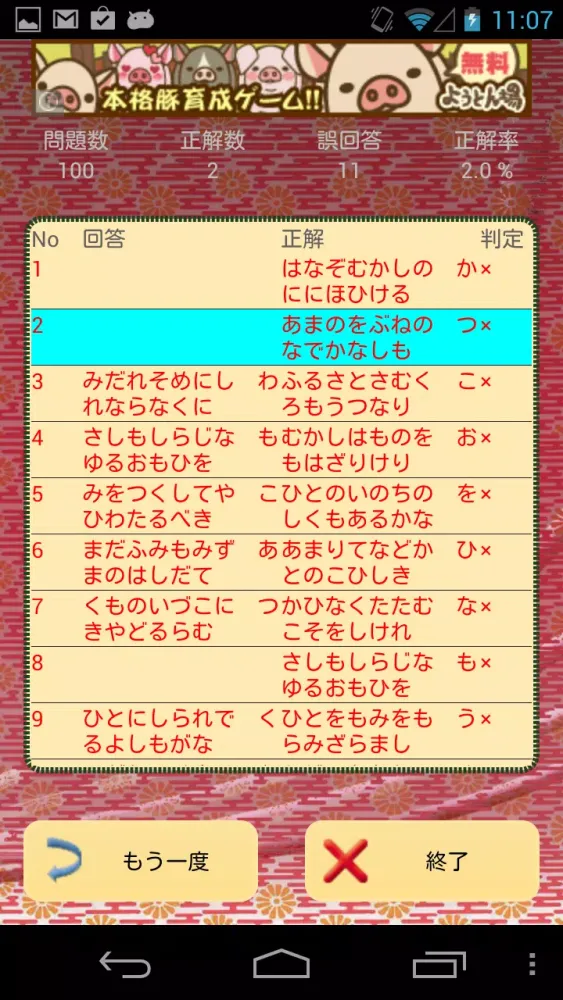 百人一首 Screenshots