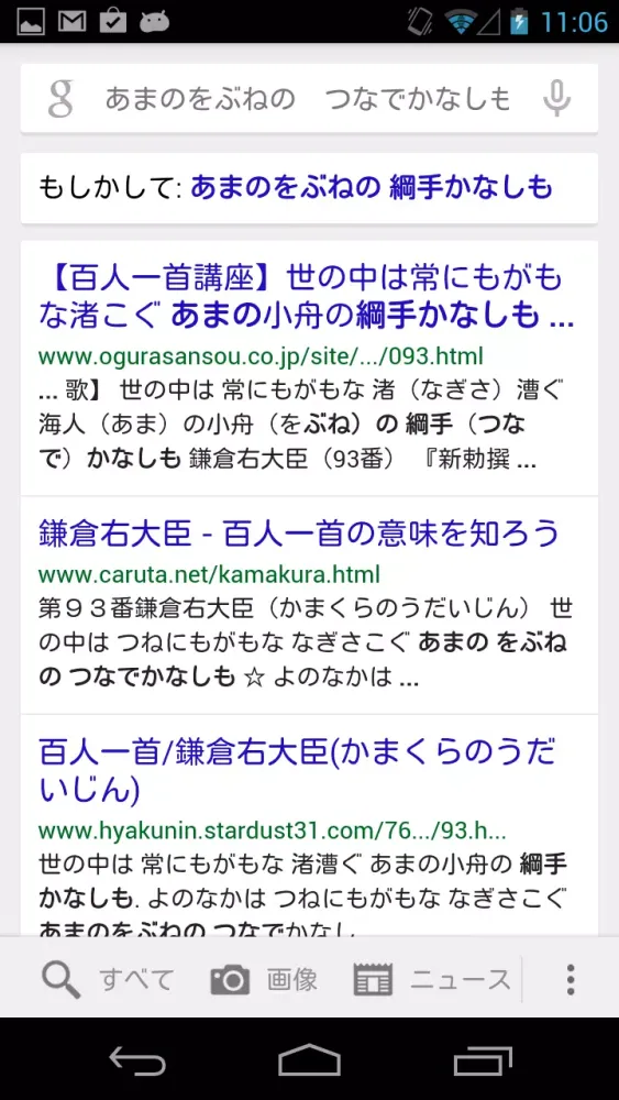 百人一首 Screenshots