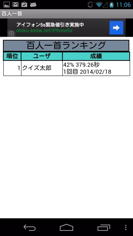 百人一首 Screenshots