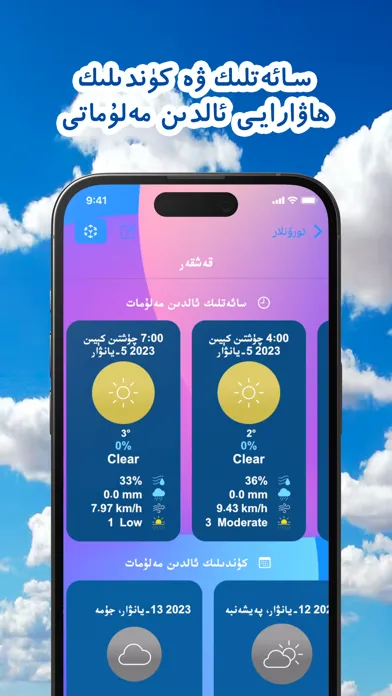 ARھاۋارايى سکرین شاٹس