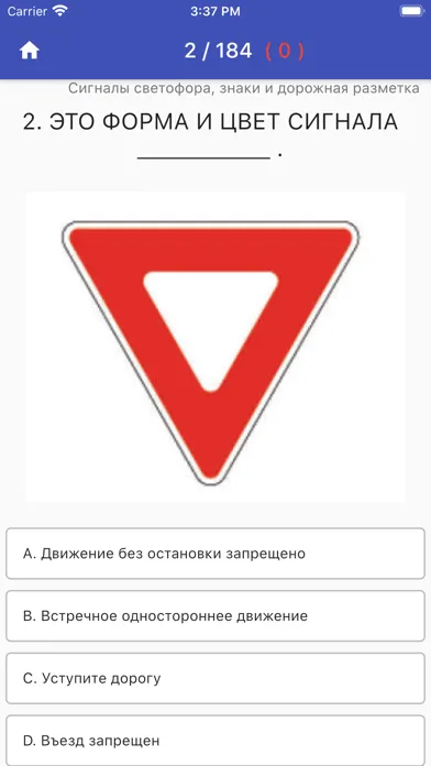 Ảnh chụp màn hình của PA DMV TEST на Русском