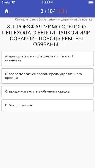 Ảnh chụp màn hình của PA DMV TEST на Русском