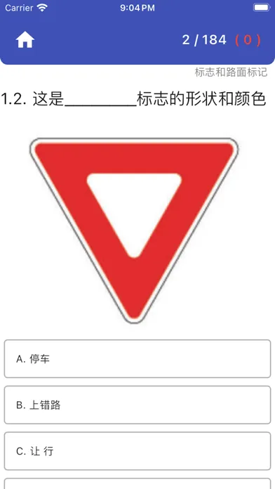 ภาพหน้าจอของ PA DMV Practice Test (Chinese)