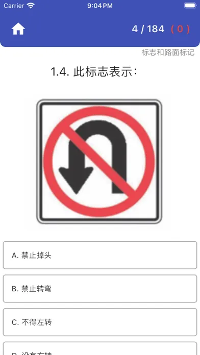 ภาพหน้าจอของ PA DMV Practice Test (Chinese)