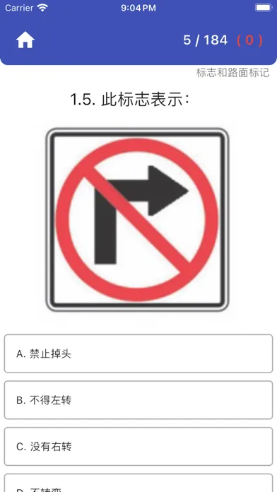ภาพหน้าจอของ PA DMV Practice Test (Chinese)
