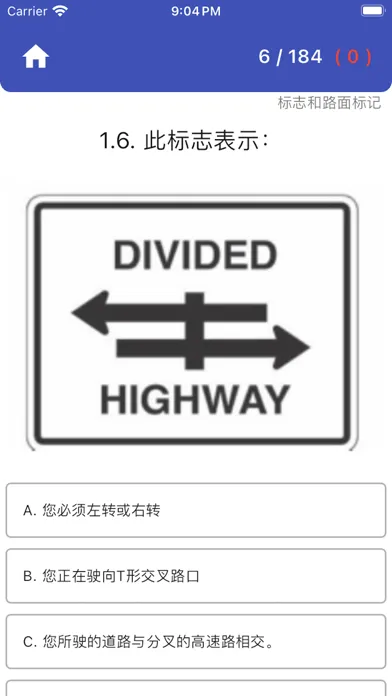 ภาพหน้าจอของ PA DMV Practice Test (Chinese)
