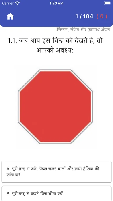 Ảnh chụp màn hình của PA DMV Practice Test (Hindi)