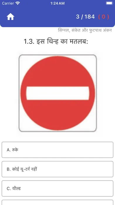 Ảnh chụp màn hình của PA DMV Practice Test (Hindi)
