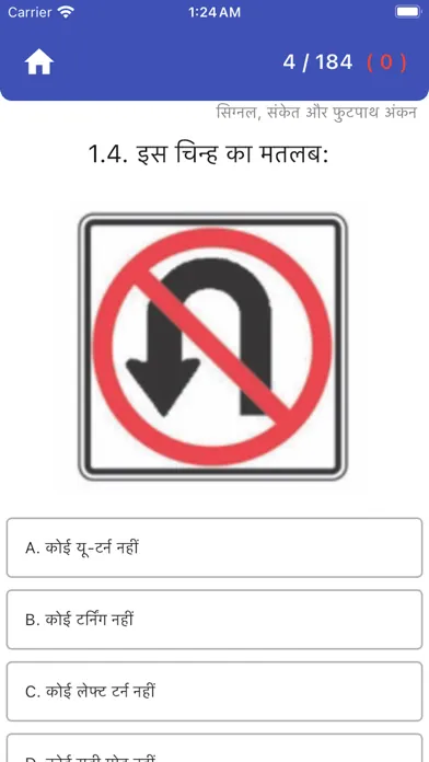 Ảnh chụp màn hình của PA DMV Practice Test (Hindi)