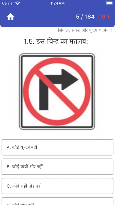 Ảnh chụp màn hình của PA DMV Practice Test (Hindi)