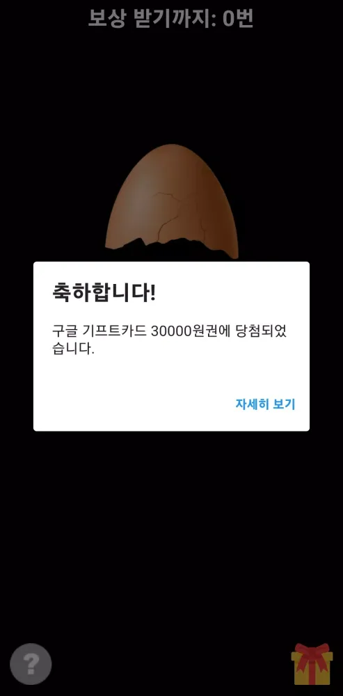 기프트클릭 Screenshots