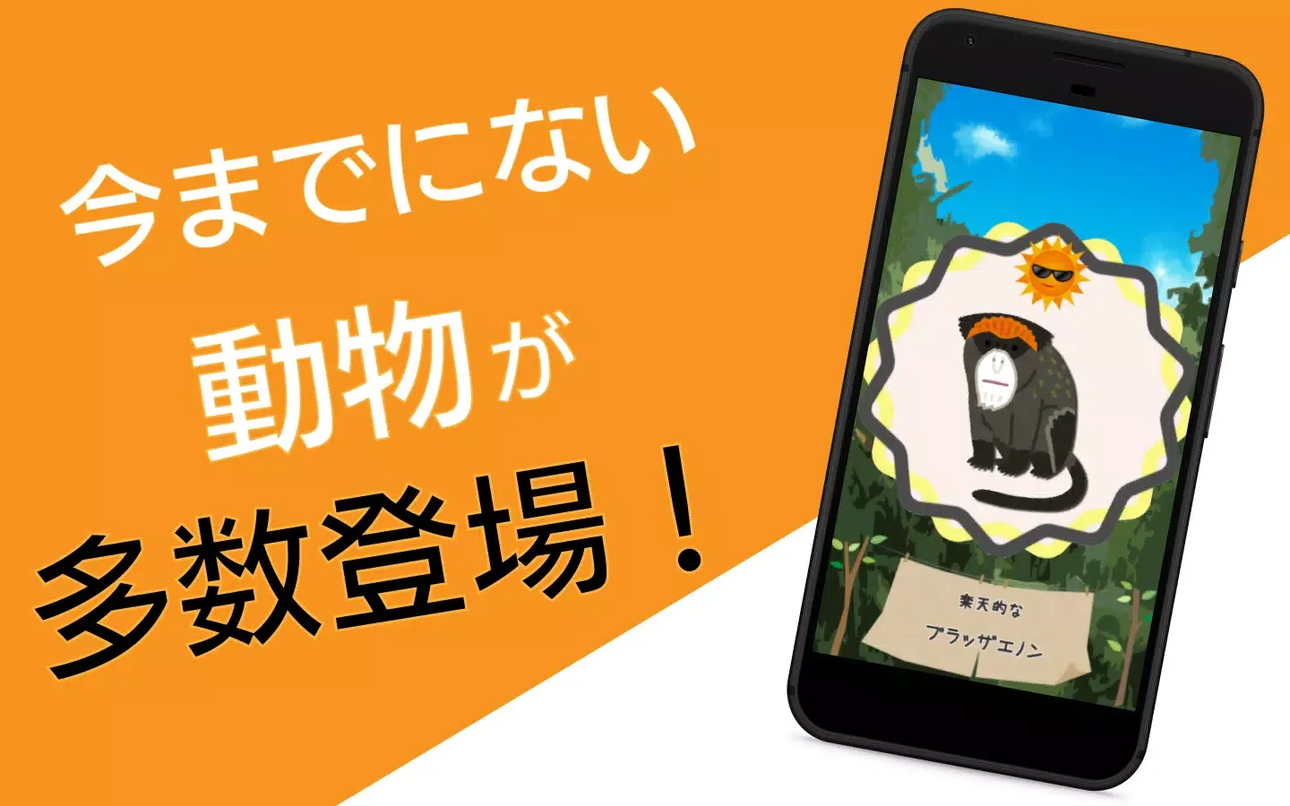 動物診断-あなたの性格を動物に例えると？- Screenshots