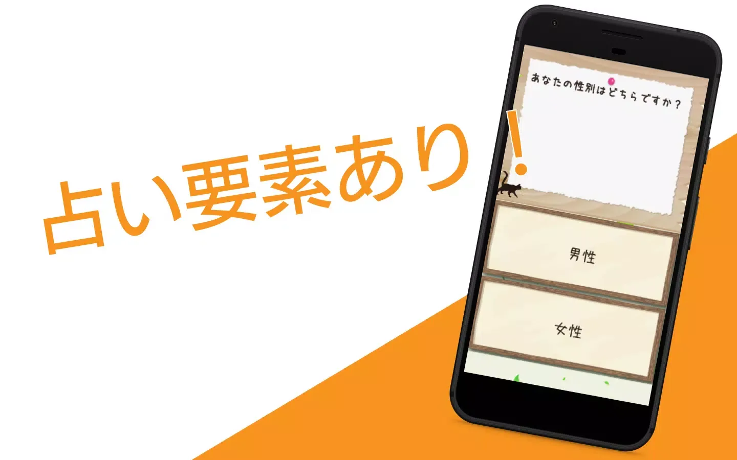 動物診断-あなたの性格を動物に例えると？- Screenshots