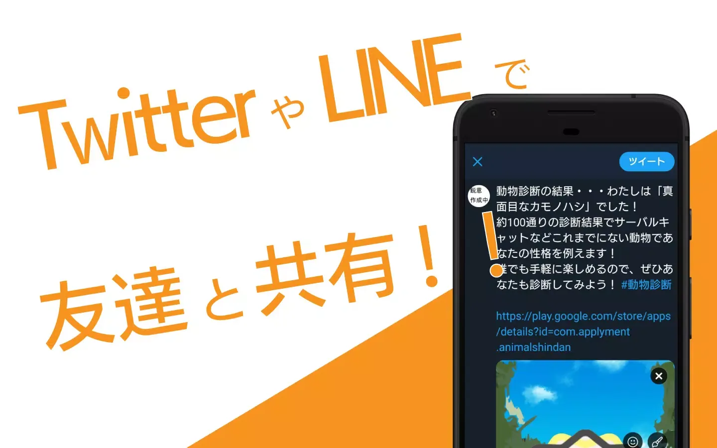 動物診断-あなたの性格を動物に例えると？- Screenshots