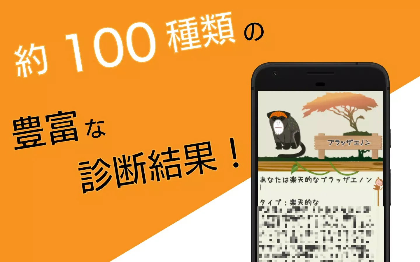 動物診断-あなたの性格を動物に例えると？- Screenshots