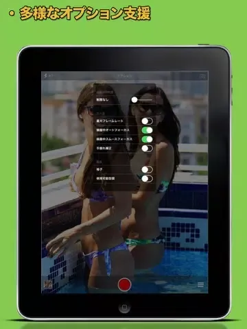 偽装ビデオ (ヤヌスビデオ) iPad 应用截图