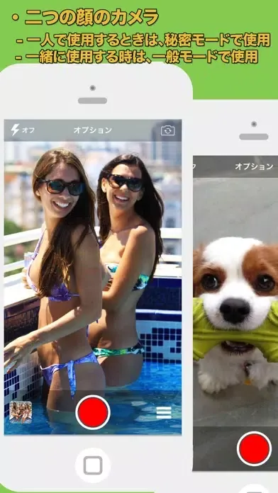 偽装ビデオ (ヤヌスビデオ)应用截图