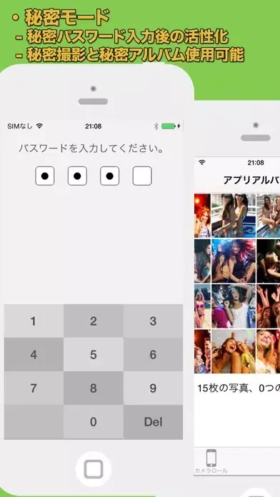 偽装ビデオ (ヤヌスビデオ)应用截图
