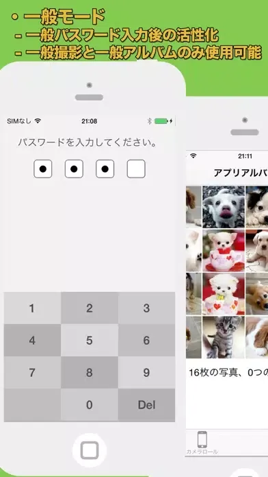 偽装ビデオ (ヤヌスビデオ)应用截图