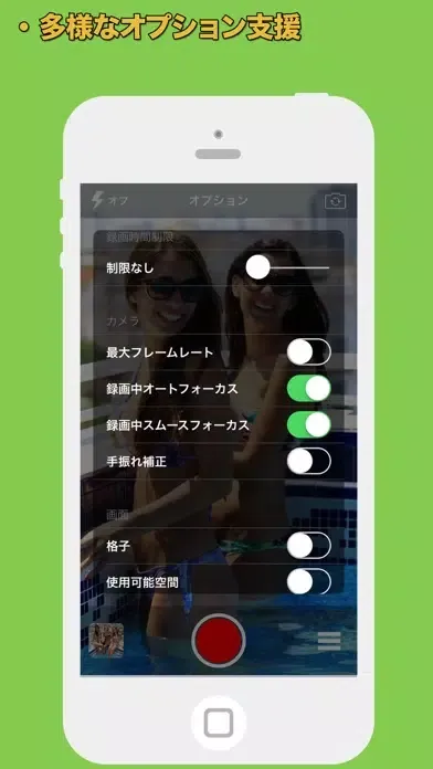 偽装ビデオ (ヤヌスビデオ)应用截图